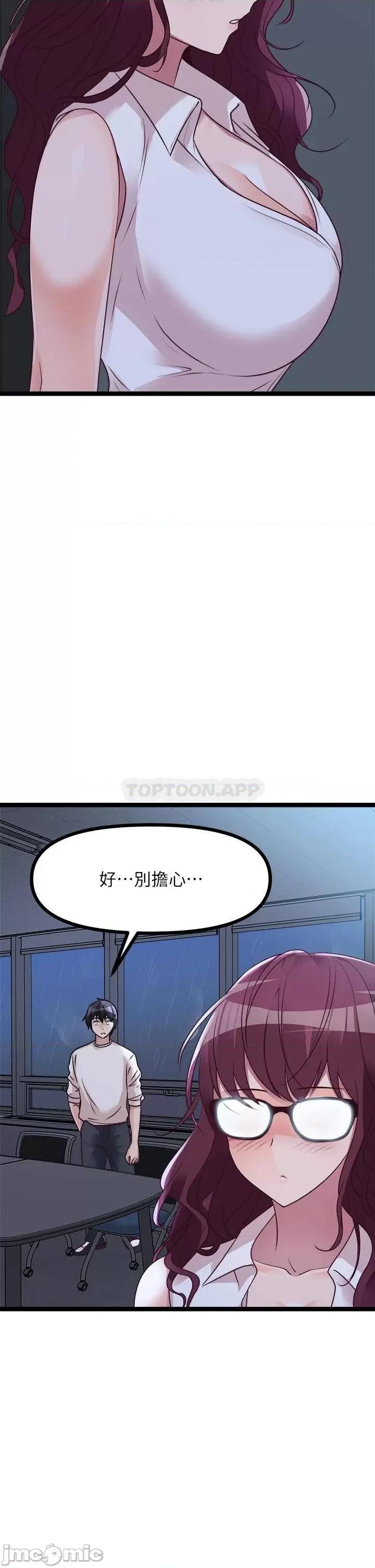 原味拍卖 原味拍卖-第14话 第52页