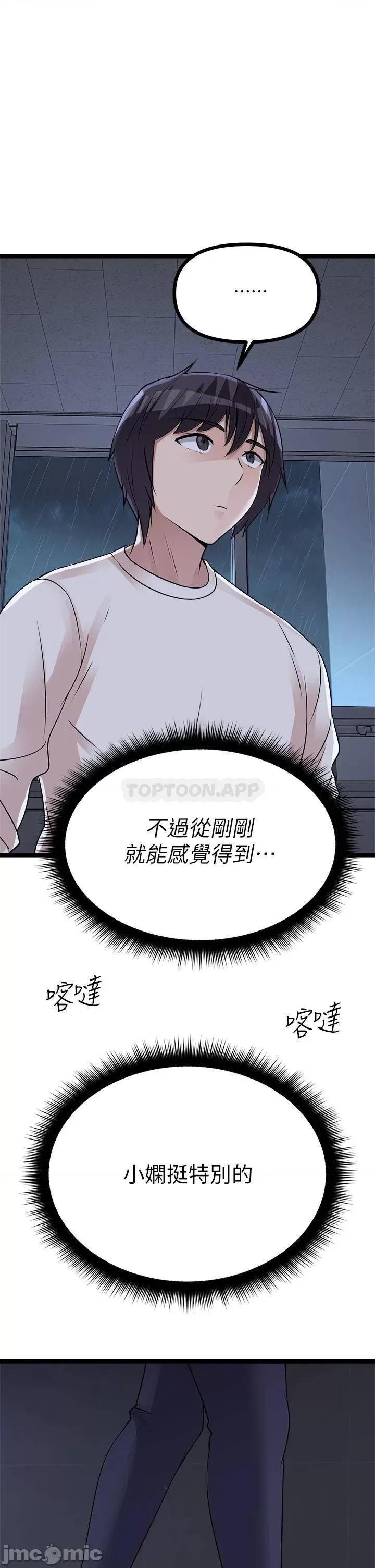 原味拍卖 原味拍卖-第14话 第54页