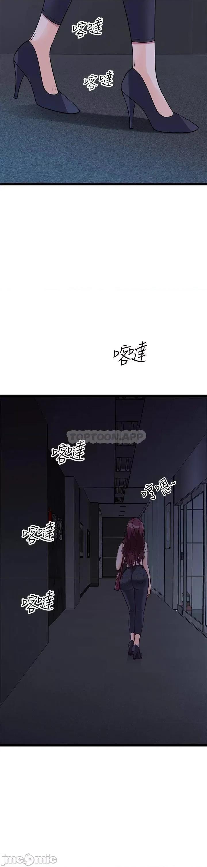 原味拍卖 原味拍卖-第14话 第55页