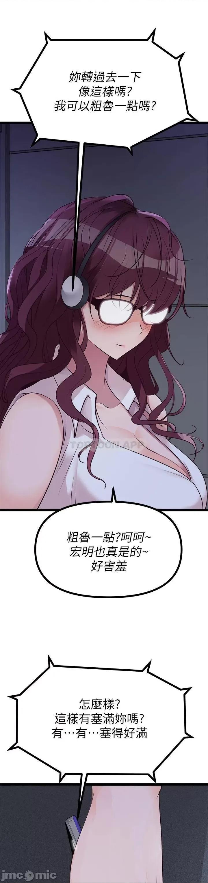 原味拍卖 原味拍卖-第14话 第56页