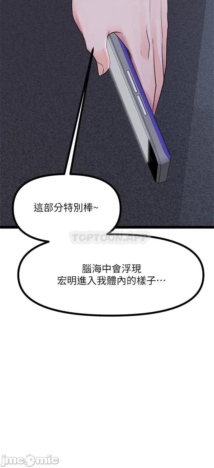 原味拍卖 原味拍卖-第14话 第57页