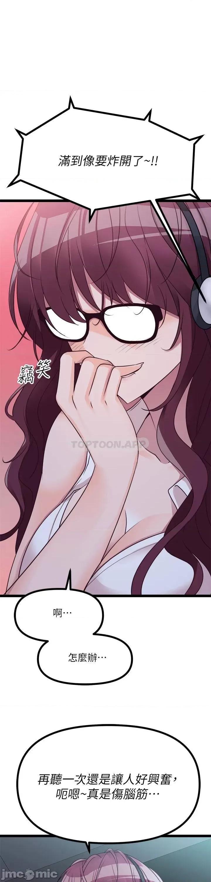 原味拍卖 原味拍卖-第14话 第58页