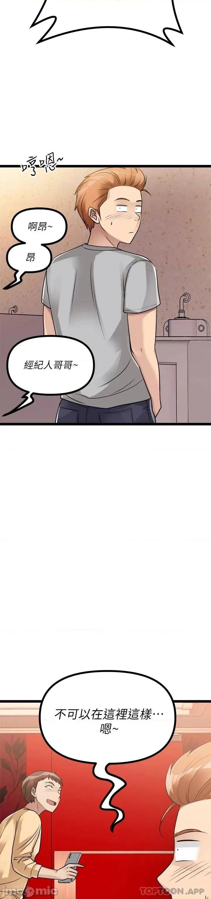 原味拍卖 原味拍卖-第15话 第3页