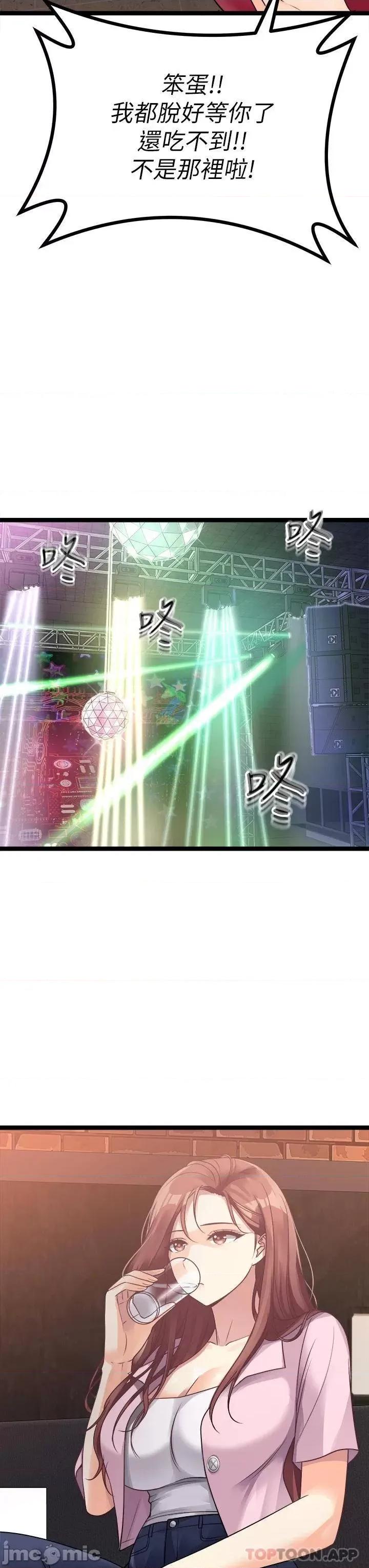原味拍卖 原味拍卖-第15话 第11页