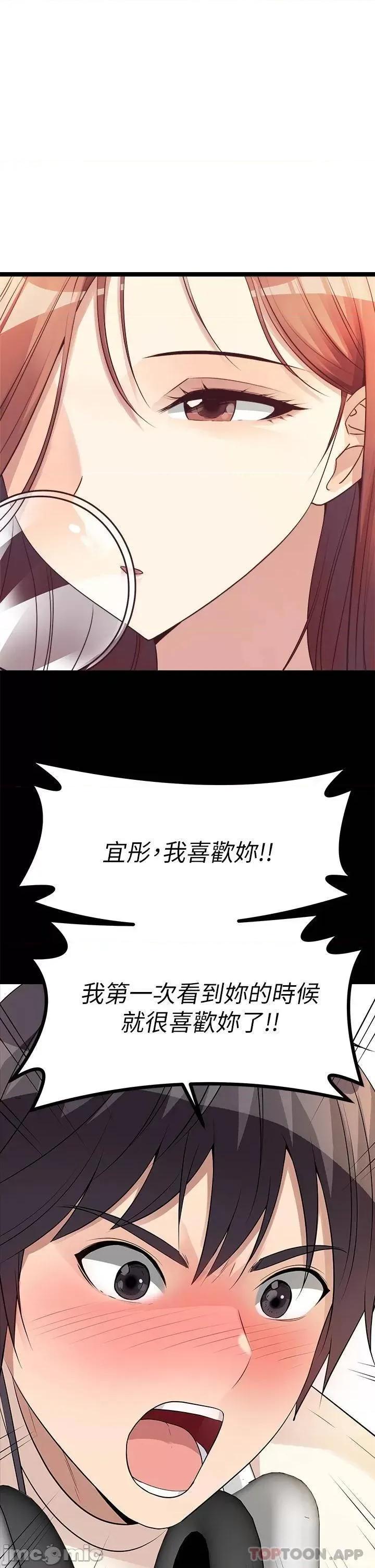 原味拍卖 原味拍卖-第15话 第13页