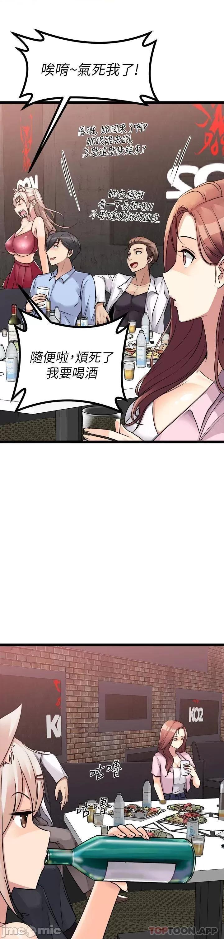 原味拍卖 原味拍卖-第15话 第16页