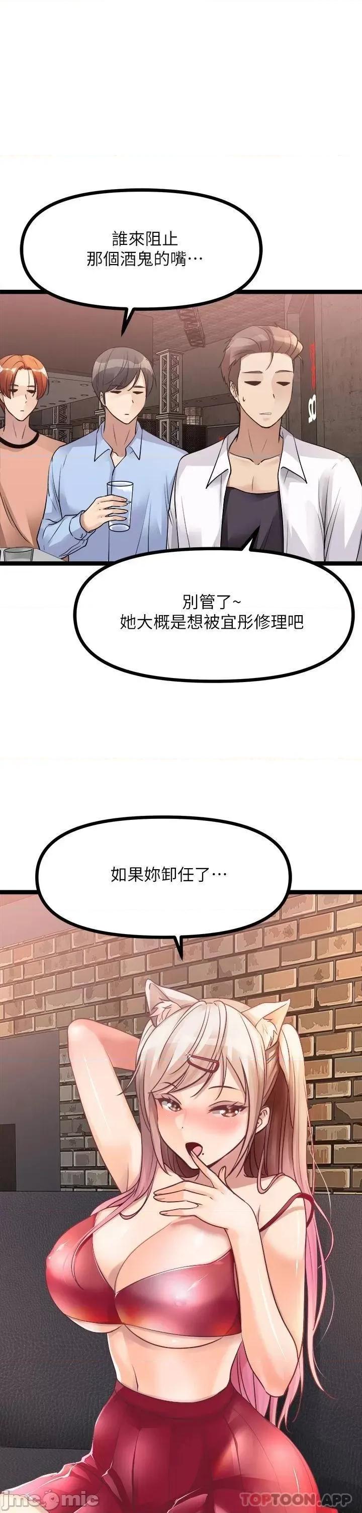 原味拍卖 原味拍卖-第15话 第20页