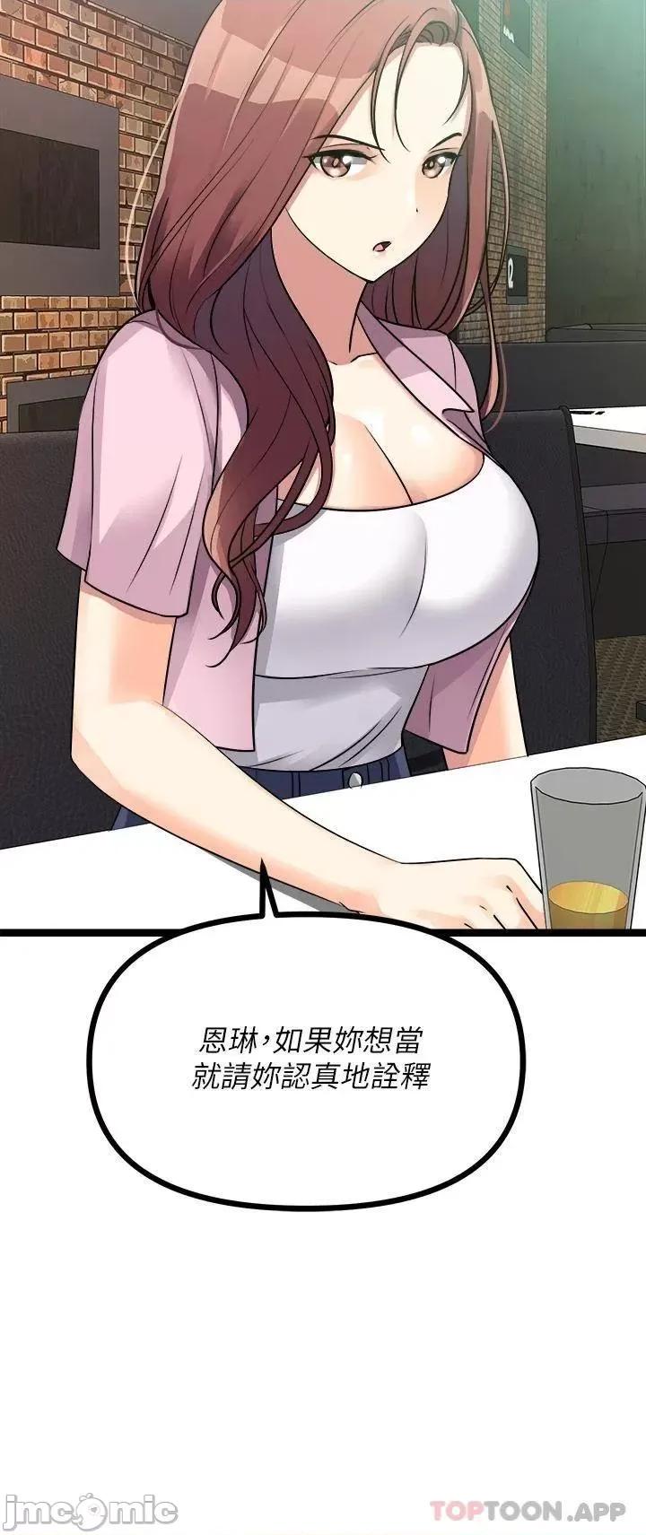原味拍卖 原味拍卖-第15话 第23页