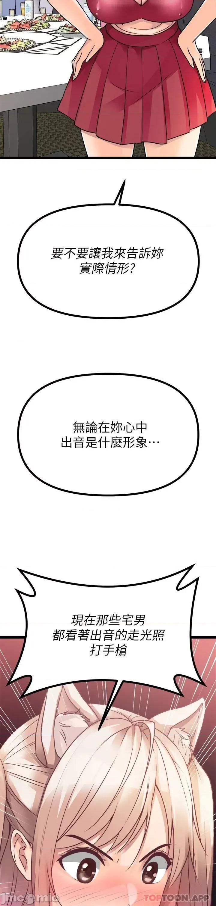 原味拍卖 原味拍卖-第15话 第25页