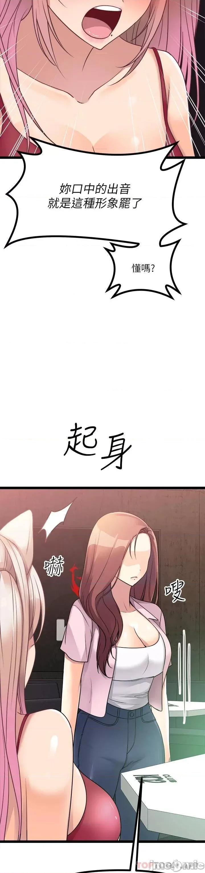 原味拍卖 原味拍卖-第15话 第26页
