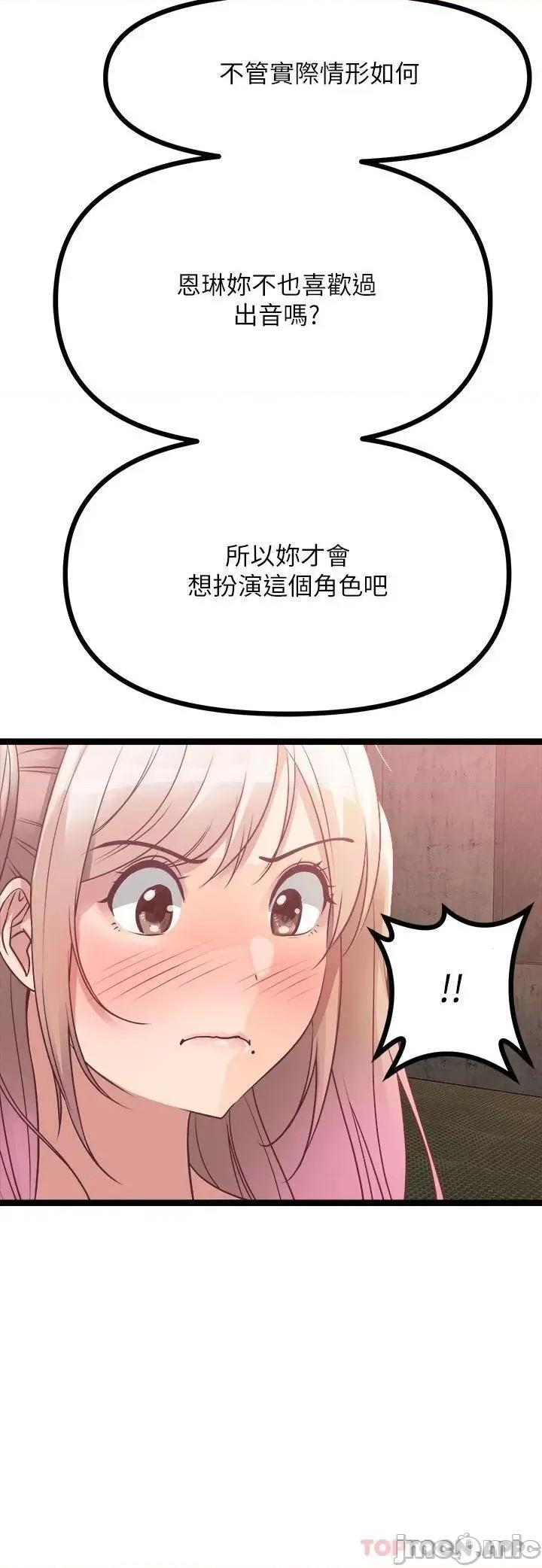 原味拍卖 原味拍卖-第15话 第27页