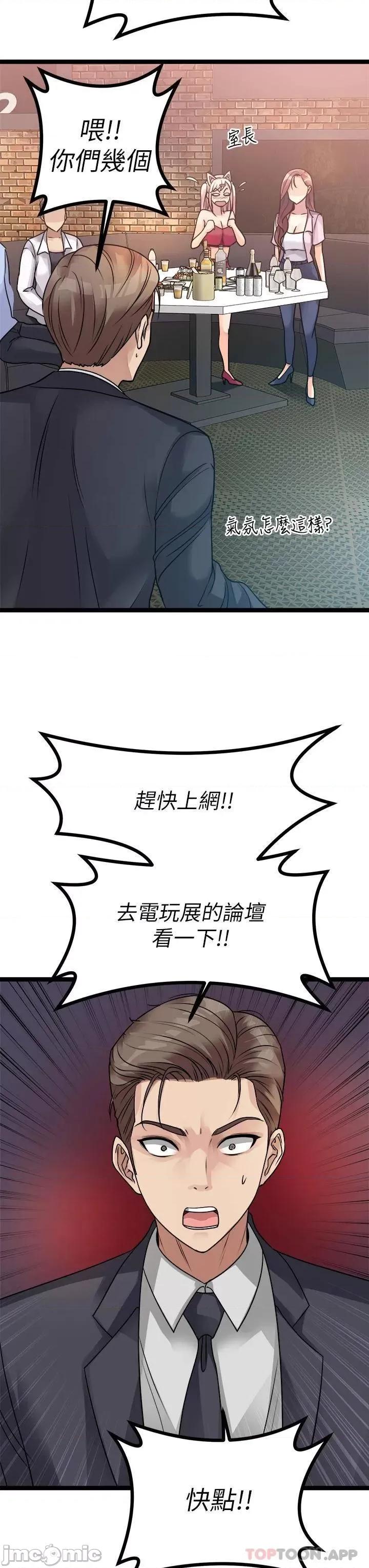 原味拍卖 原味拍卖-第15话 第30页