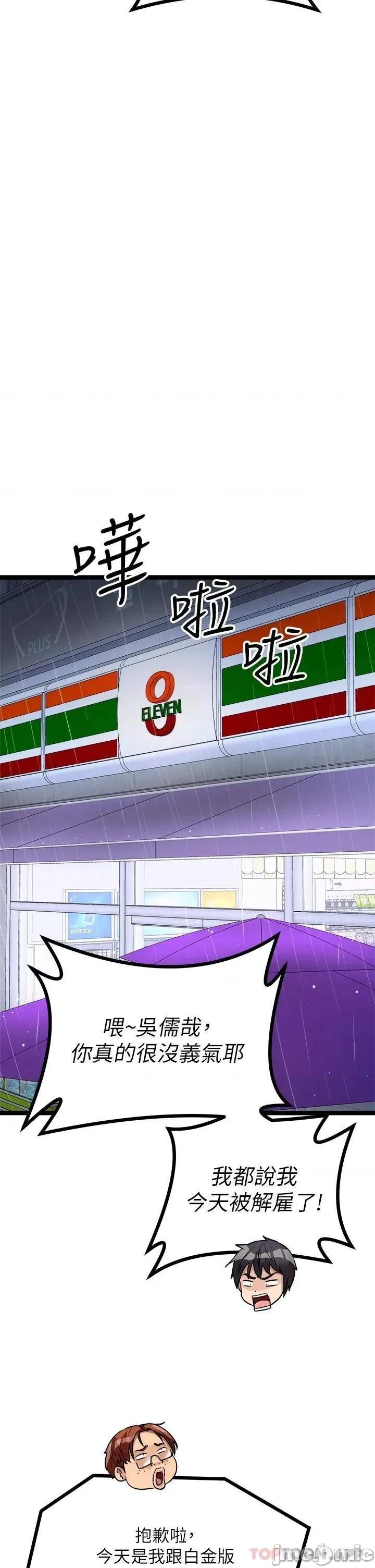 原味拍卖 原味拍卖-第15话 第31页