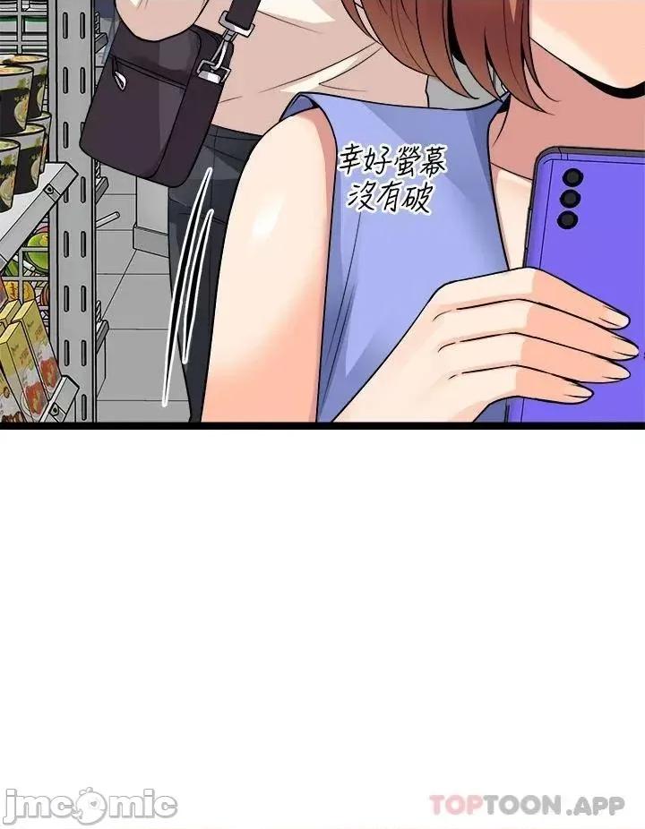 原味拍卖 原味拍卖-第15话 第36页