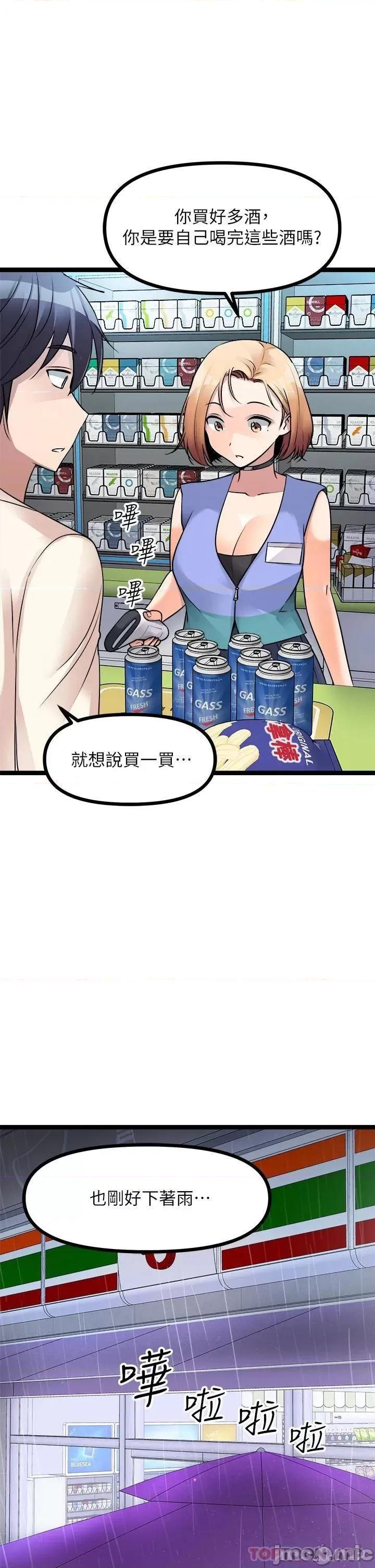 原味拍卖 原味拍卖-第15话 第41页