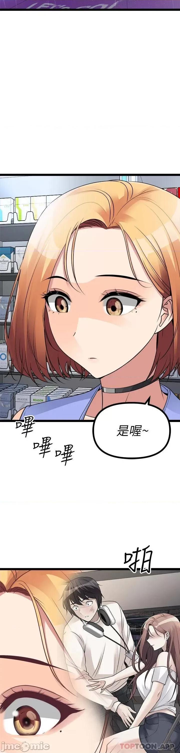 原味拍卖 原味拍卖-第15话 第42页