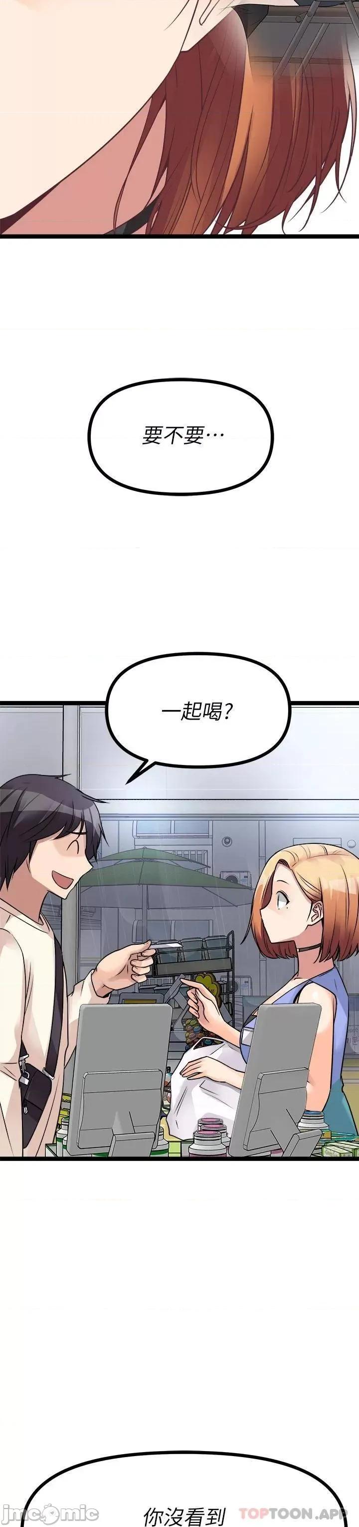 原味拍卖 原味拍卖-第15话 第43页