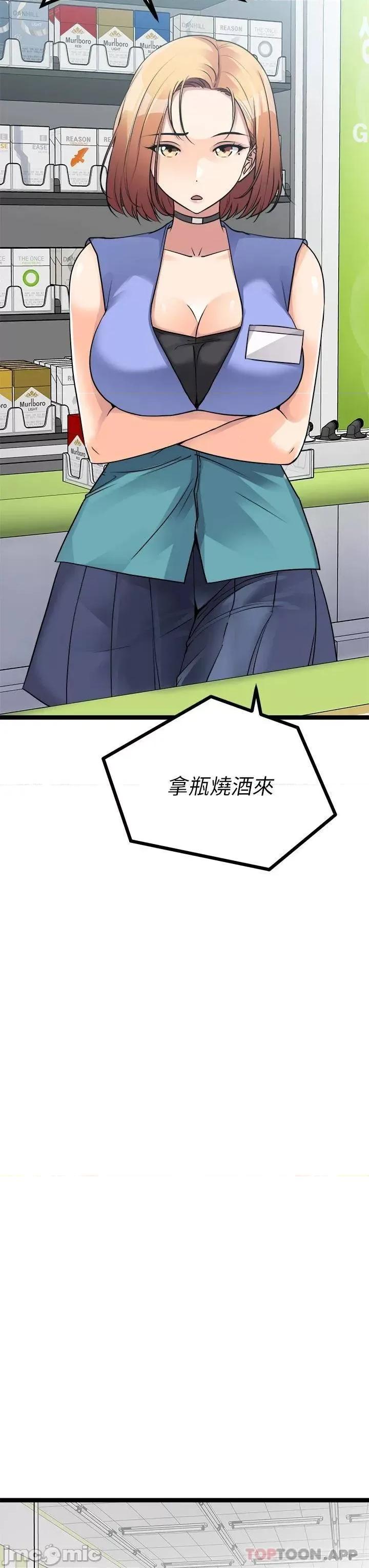 原味拍卖 原味拍卖-第15话 第47页