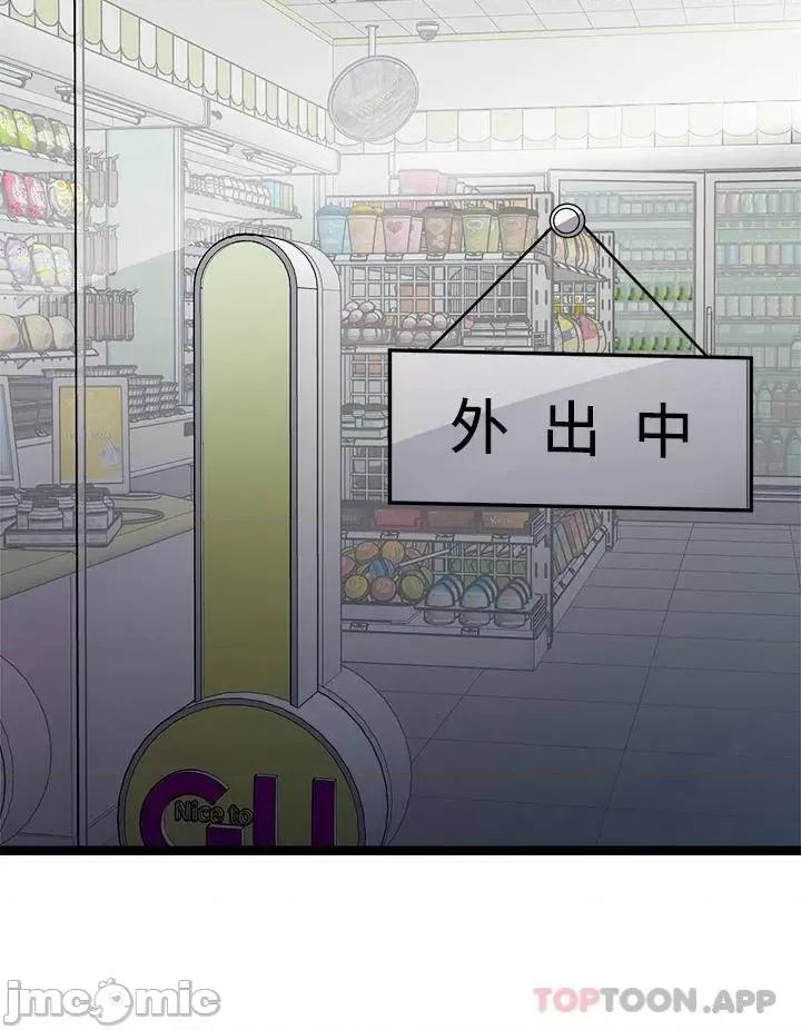 原味拍卖 原味拍卖-第15话 第48页