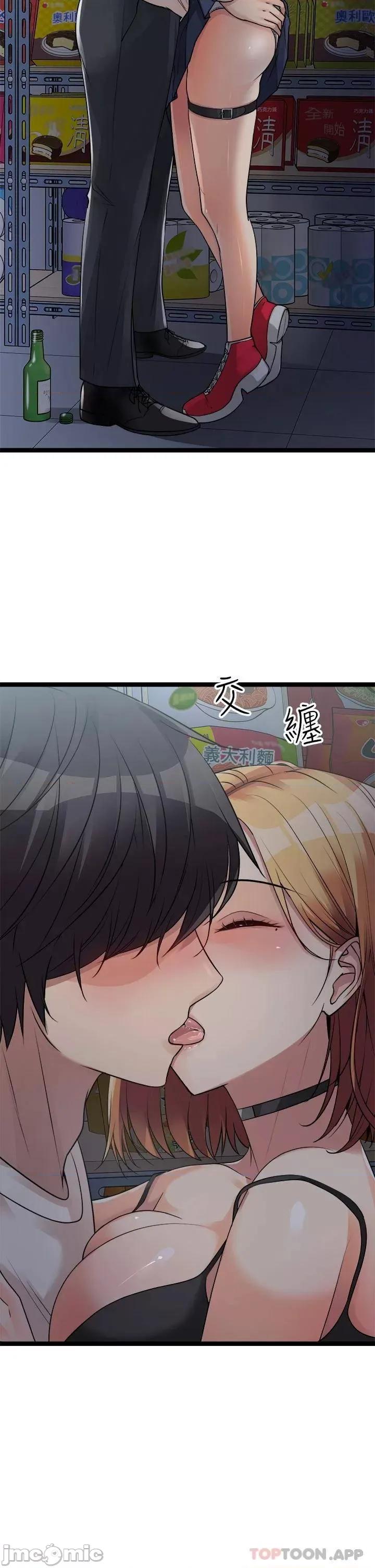 原味拍卖 原味拍卖-第15话 第50页