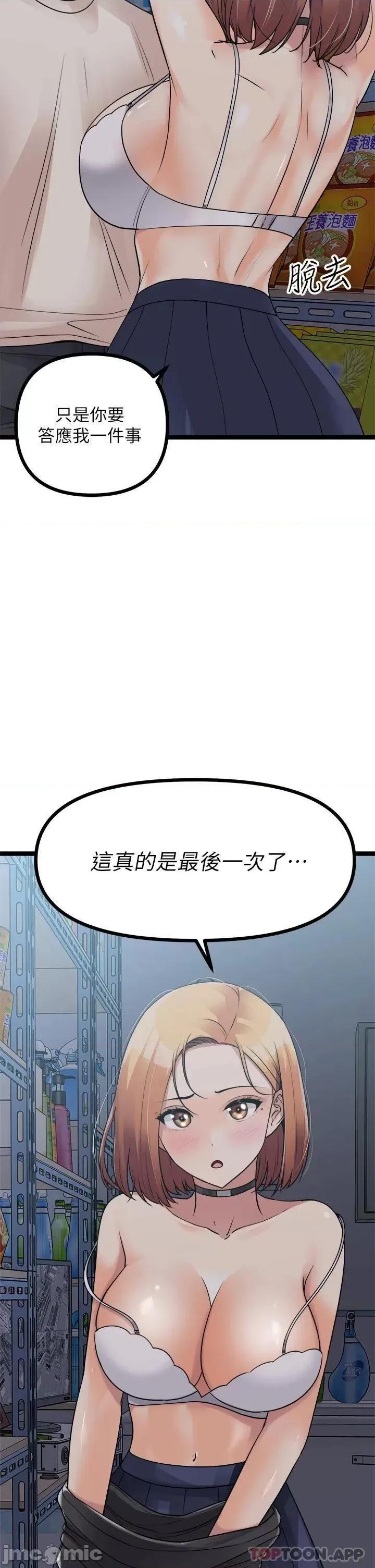 原味拍卖 原味拍卖-第15话 第54页