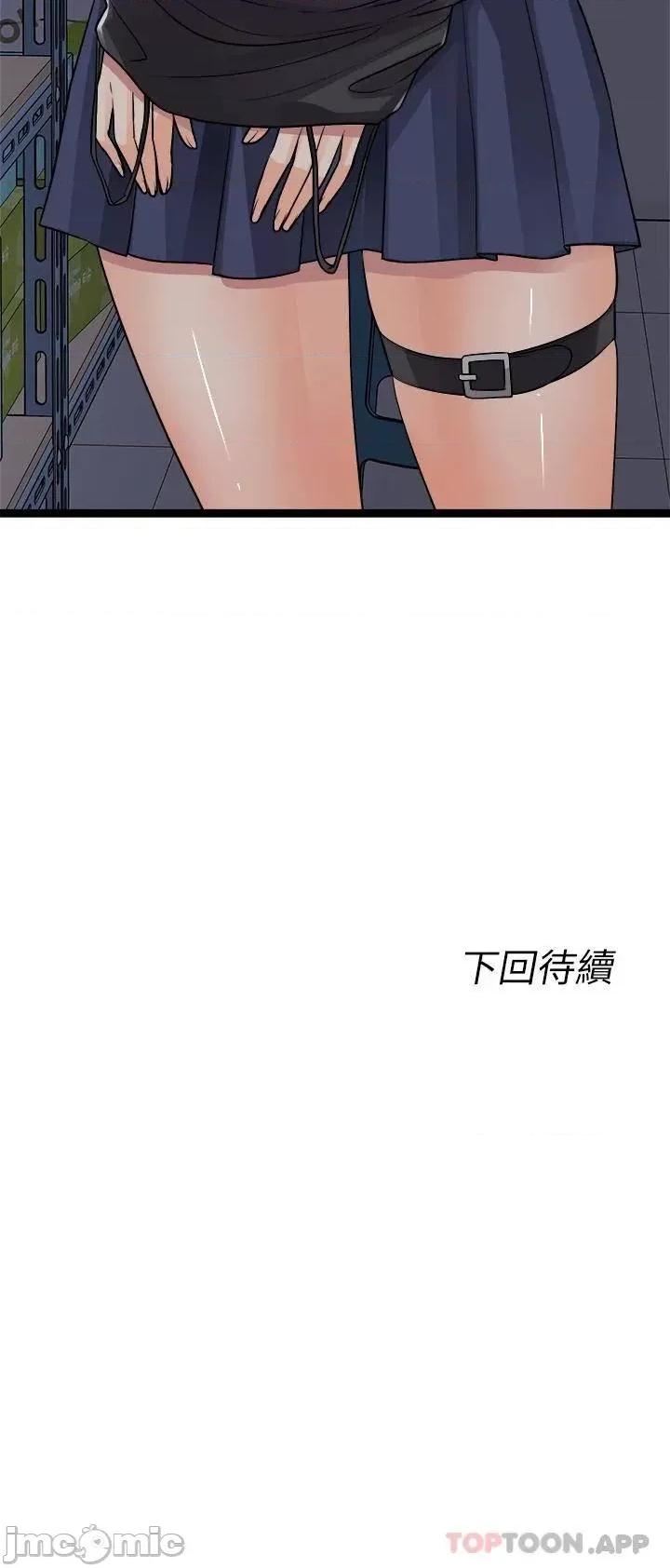 原味拍卖 原味拍卖-第15话 第55页