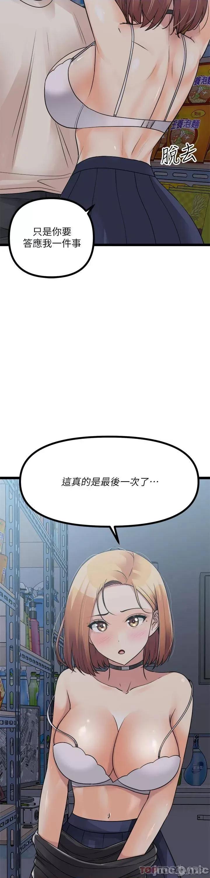 原味拍卖 原味拍卖-第16话 第2页