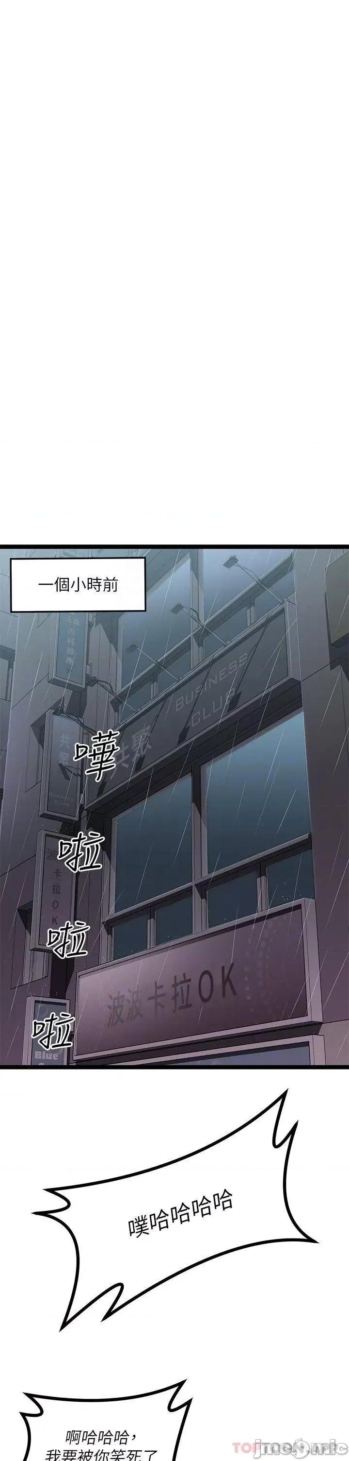 原味拍卖 原味拍卖-第16话 第4页