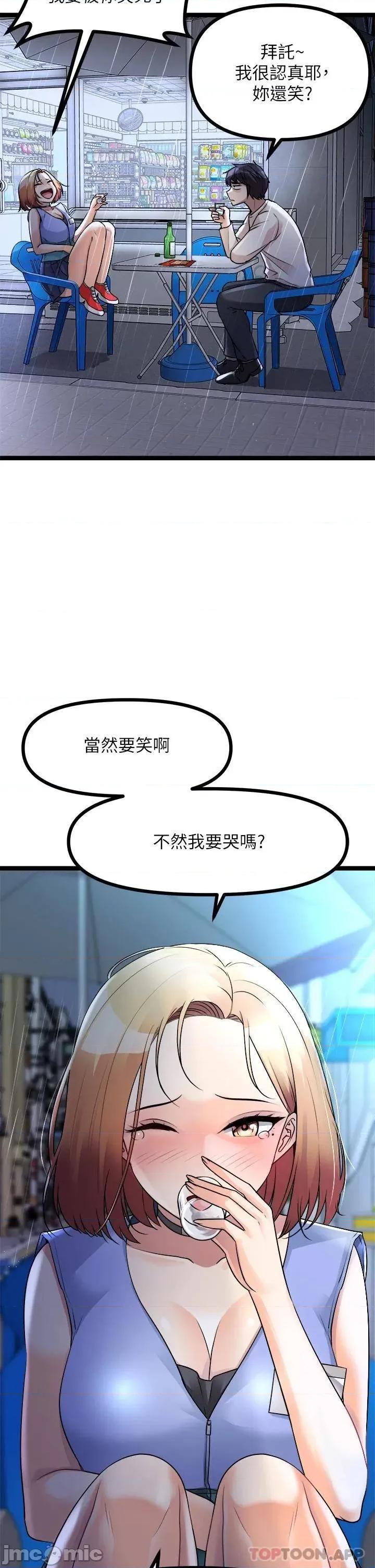原味拍卖 原味拍卖-第16话 第5页