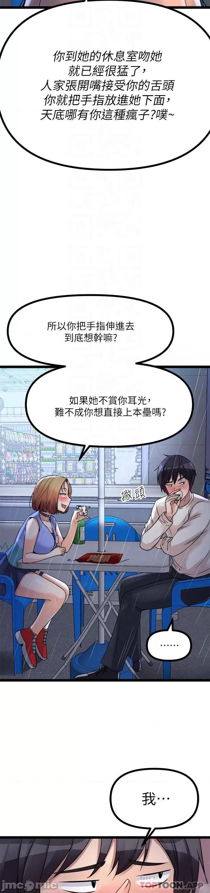 原味拍卖 原味拍卖-第16话 第6页