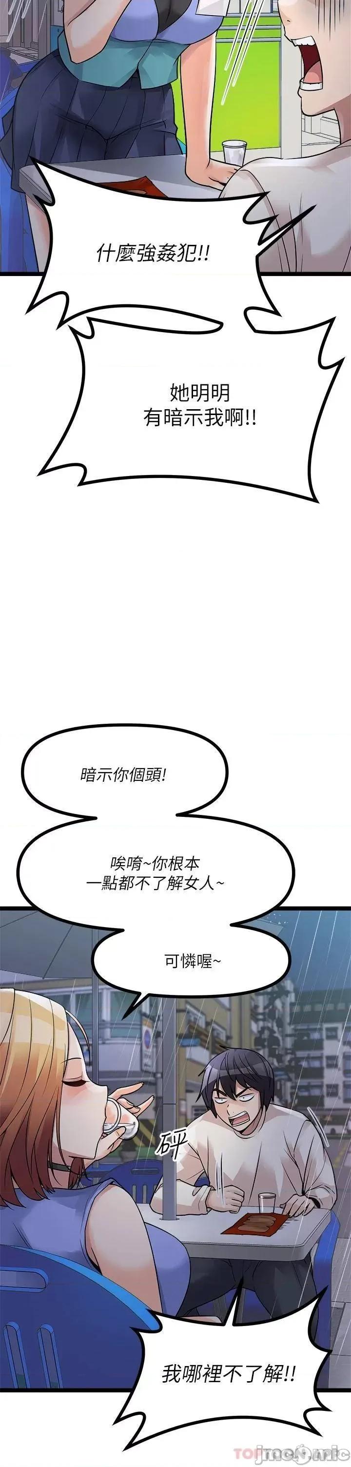 原味拍卖 原味拍卖-第16话 第9页