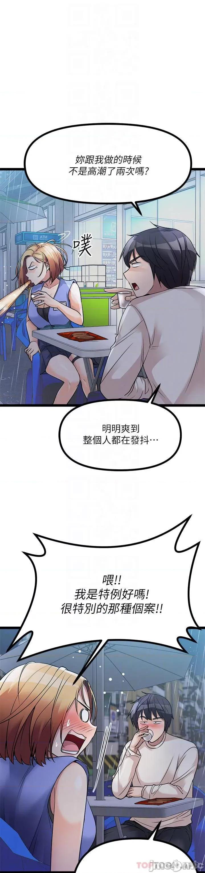 原味拍卖 原味拍卖-第16话 第10页
