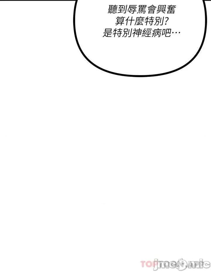 原味拍卖 原味拍卖-第16话 第11页