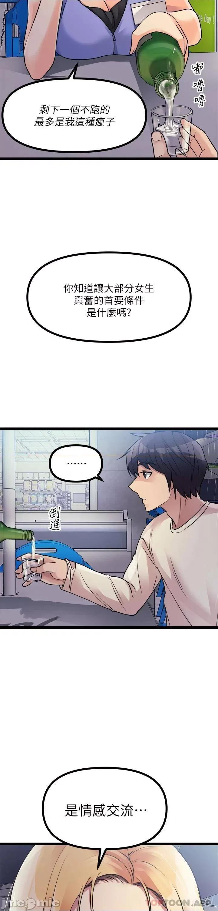 原味拍卖 原味拍卖-第16话 第13页