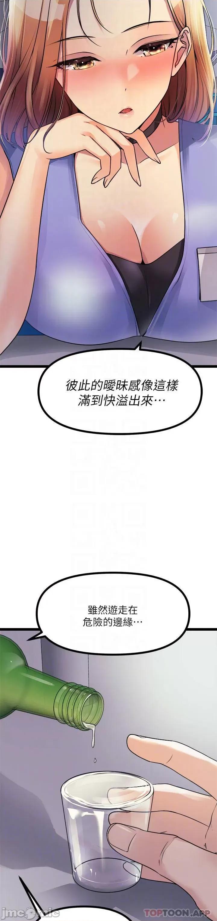 原味拍卖 原味拍卖-第16话 第14页
