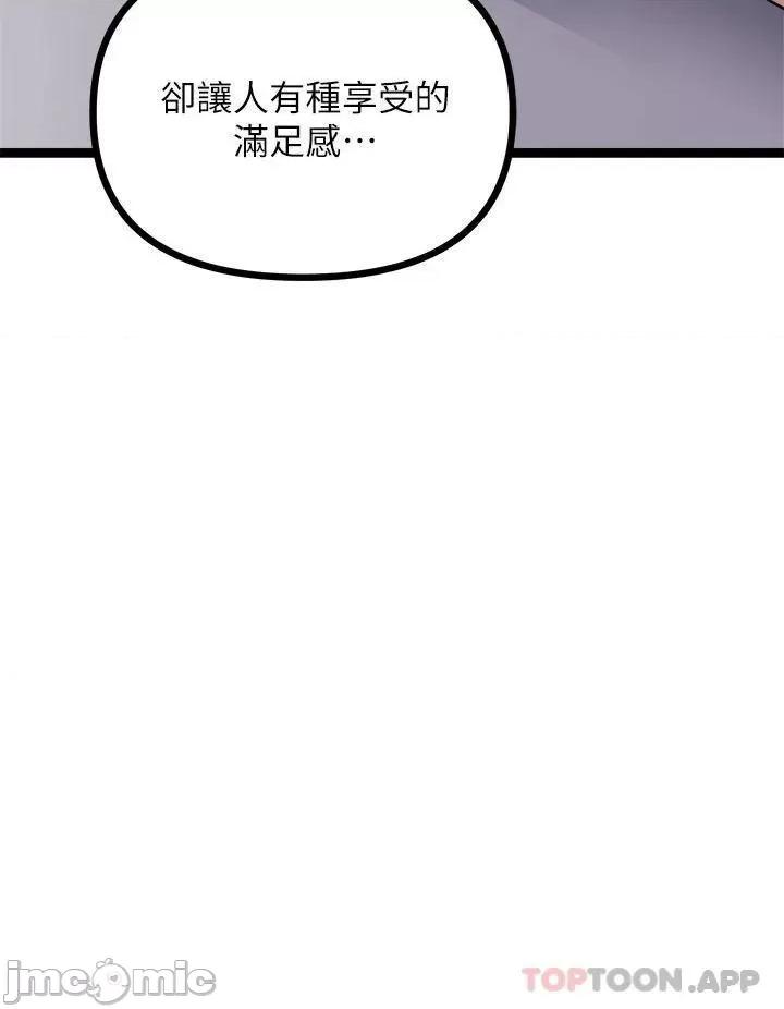 原味拍卖 原味拍卖-第16话 第15页