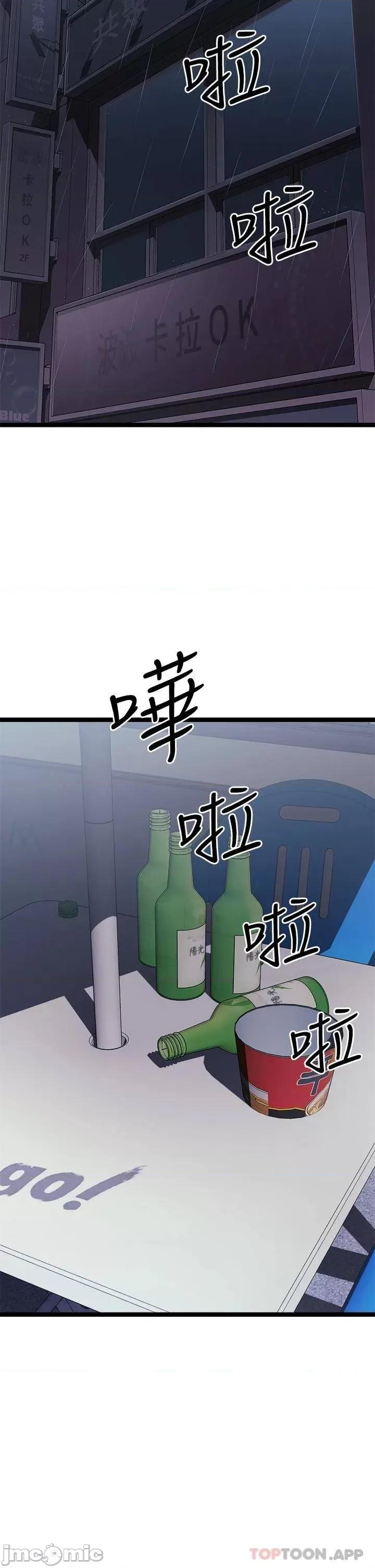 原味拍卖 原味拍卖-第16话 第24页