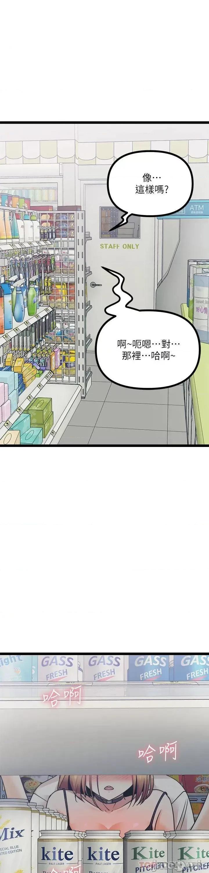 原味拍卖 原味拍卖-第16话 第27页