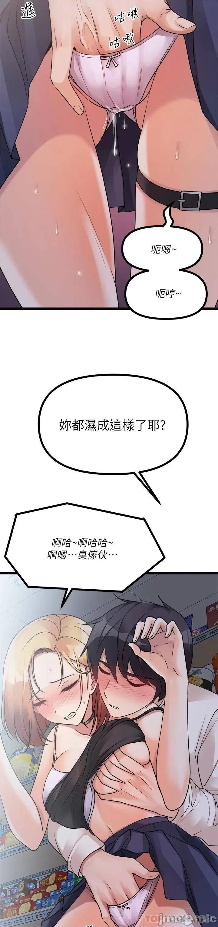 原味拍卖 原味拍卖-第16话 第37页