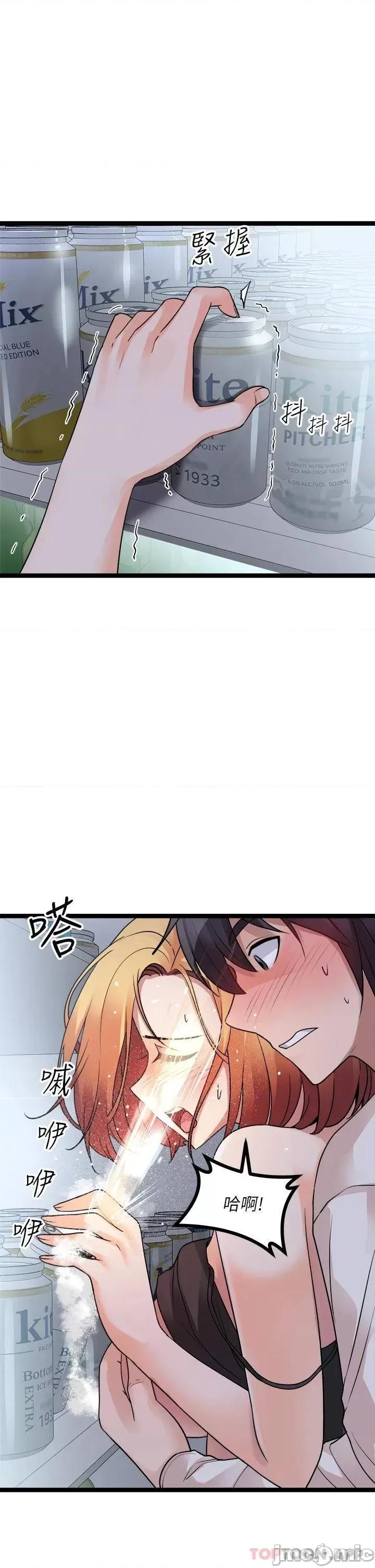 原味拍卖 原味拍卖-第16话 第39页