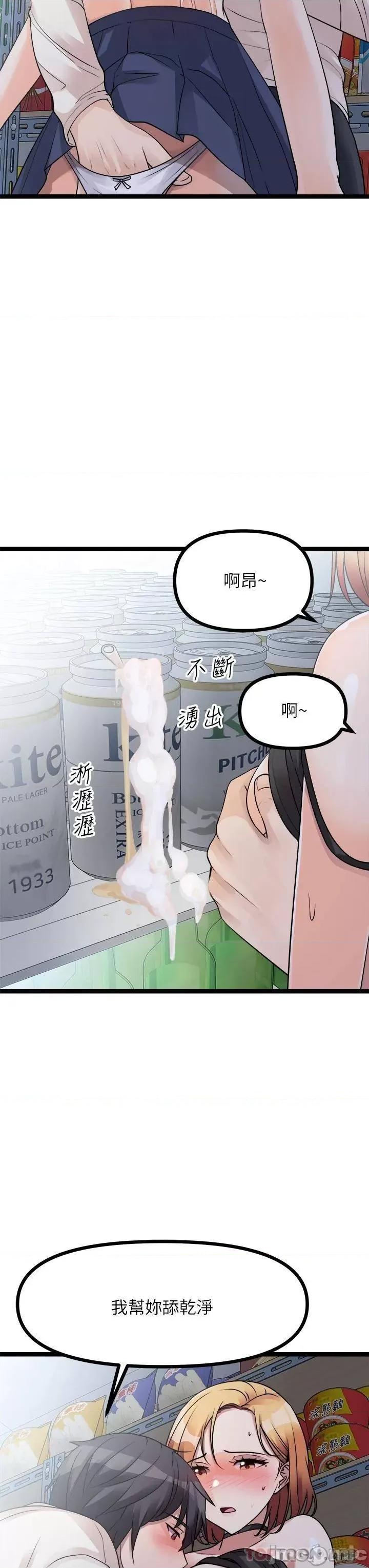 原味拍卖 原味拍卖-第16话 第41页