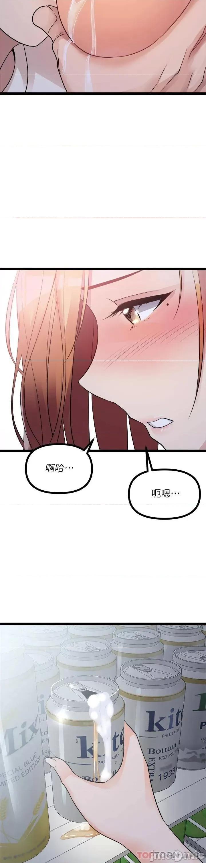 原味拍卖 原味拍卖-第16话 第44页