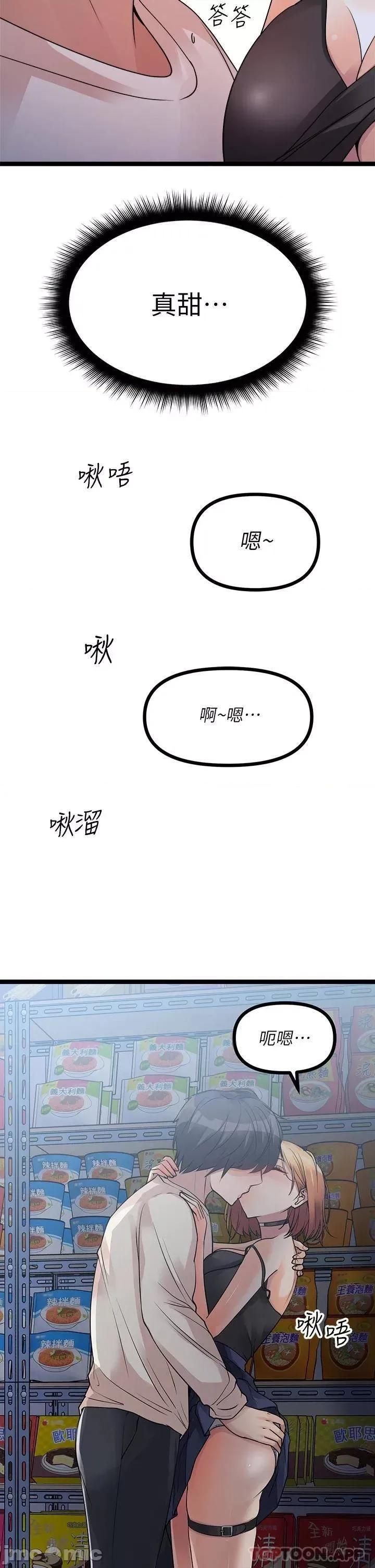 原味拍卖 原味拍卖-第16话 第48页