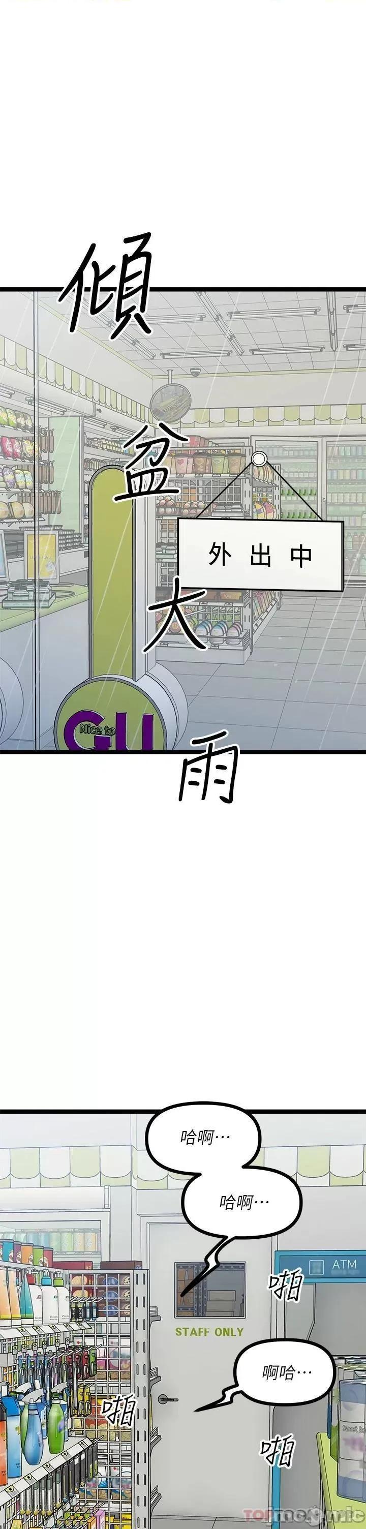 原味拍卖 原味拍卖-第16话 第55页