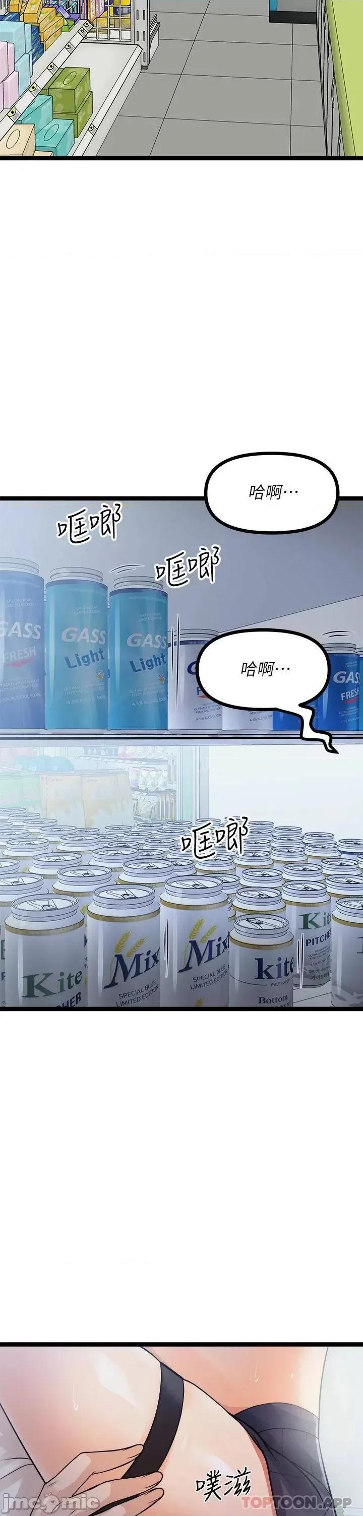 原味拍卖 原味拍卖-第16话 第56页