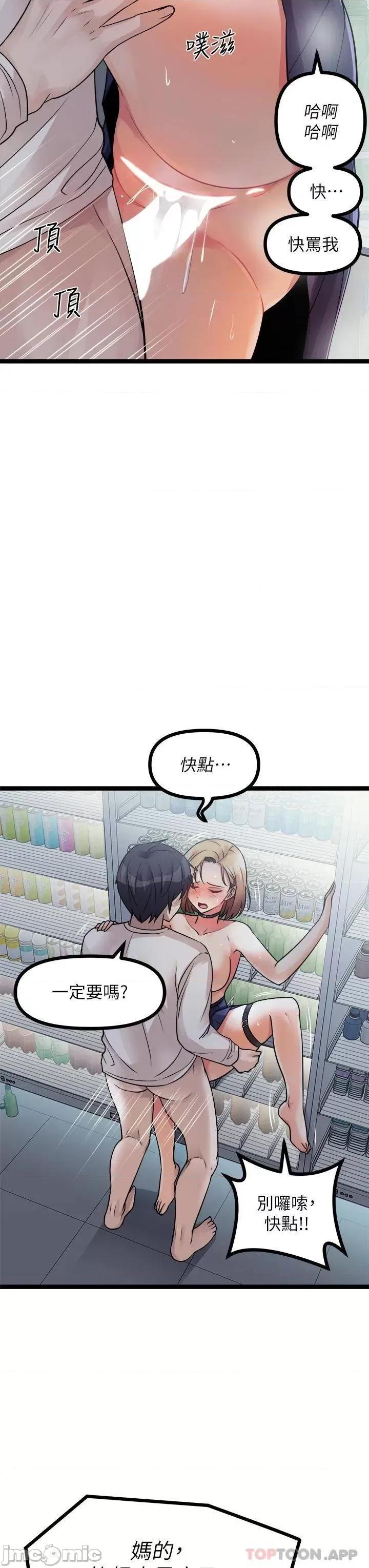 原味拍卖 原味拍卖-第16话 第57页