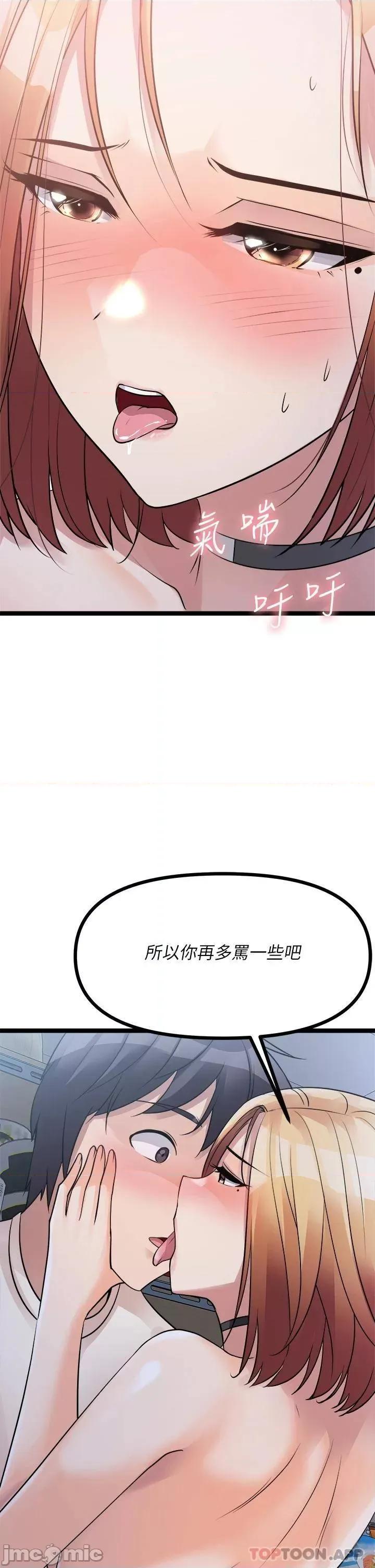 原味拍卖 原味拍卖-第16话 第64页