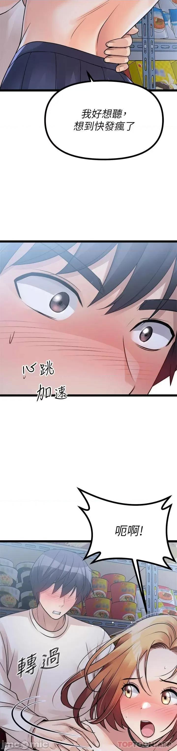 原味拍卖 原味拍卖-第16话 第65页