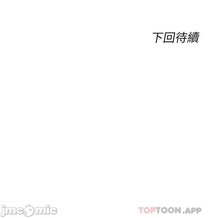 原味拍卖 原味拍卖-第16话 第70页