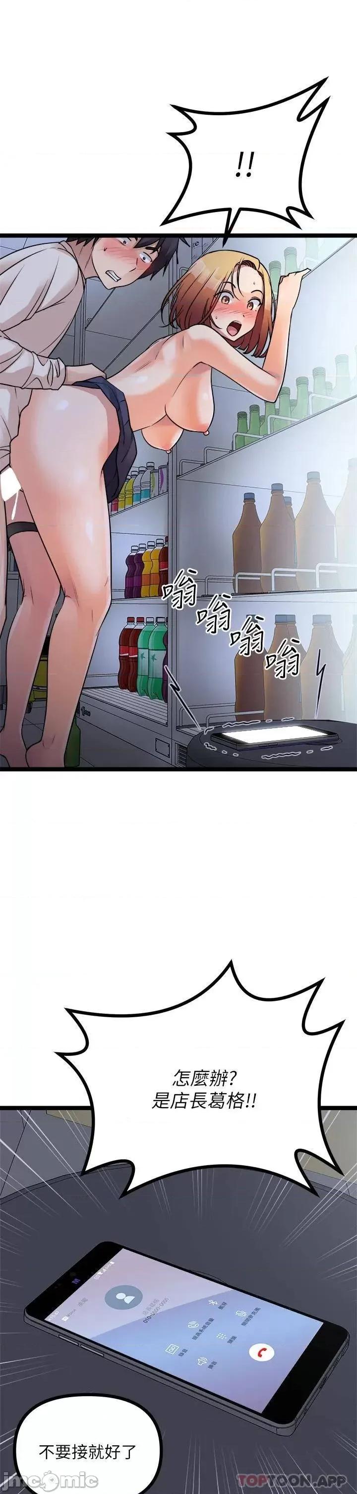 原味拍卖 原味拍卖-第17话 第13页